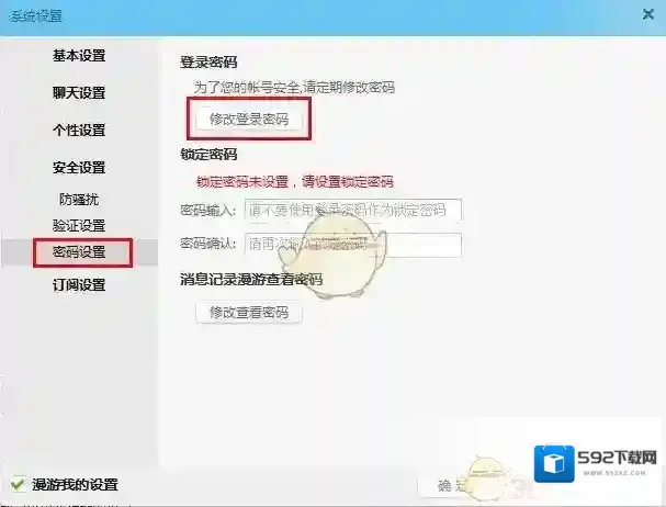 阿里巴巴阿里旺旺