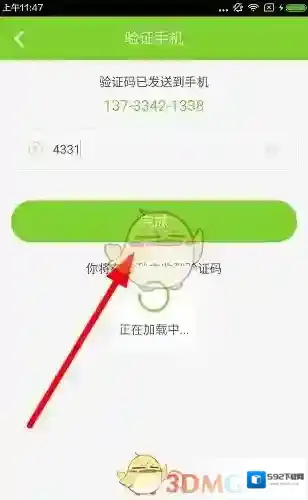 速算盒子学生端