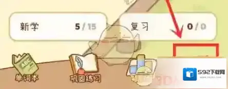 奶酪单词退出登录