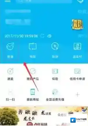 中国建设银行账户