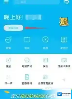 中国建设银行手机里面