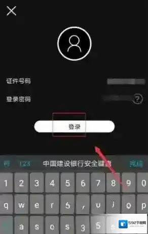 中国建设银行就可以