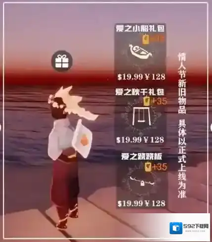 光遇同心