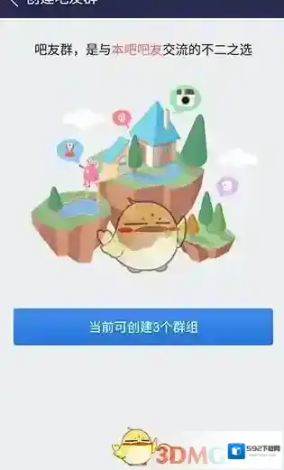 百度贴吧安软市场