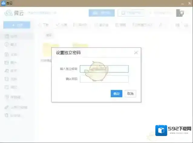 微云应用管理器