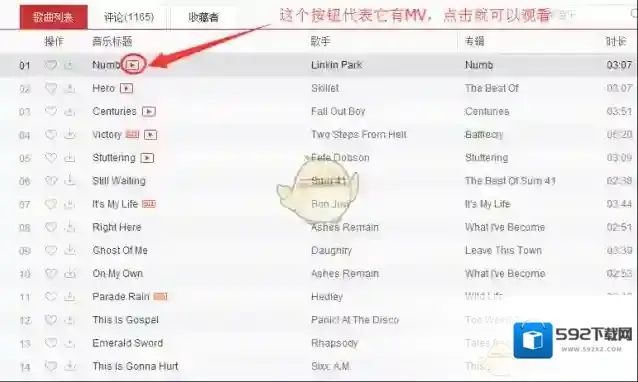 网易云音乐下载