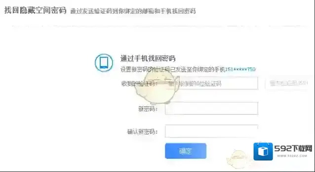 百度网盘修改密码