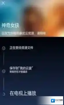 袋鼠遥控云投屏