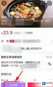 百度糯米怎么发