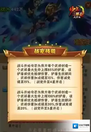 少年三国志木神有哪些技能