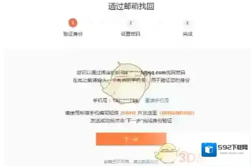 新浪微博验证通过