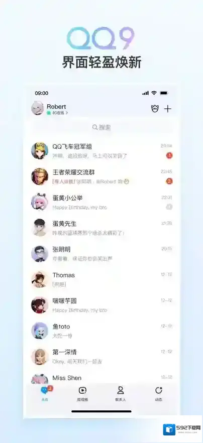 QQ会员