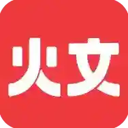 火文小说应用2026-火文小说官方最新版Android1.2.7