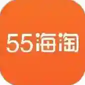55海淘应用2026-55海淘官方最新版Android8.16.34