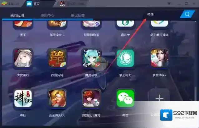 蓝叠模拟器教一