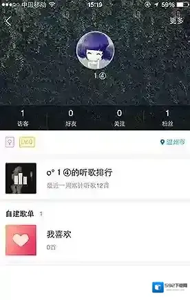 酷狗音乐查看