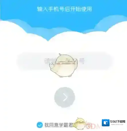 学霸君拍照搜题