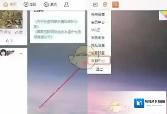 新浪微博主页面