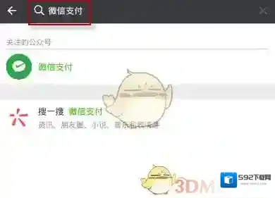 腾讯视频自动扣费
