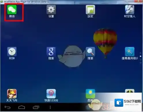 微信安卓模拟器