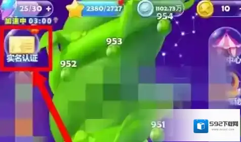 开心消消乐主界面