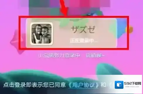 开心消消乐实名认证