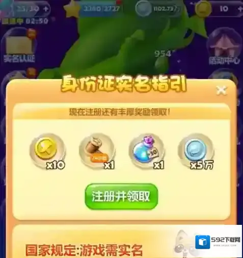 开心消消乐点击