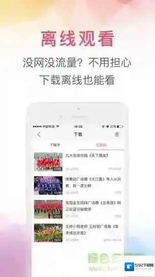 播视广场舞舞友