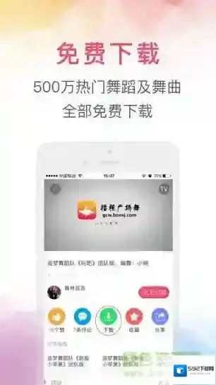 播视广场舞视频