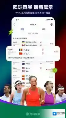 腾讯体育自动续费