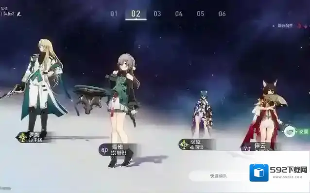 崩坏星穹铁道输出