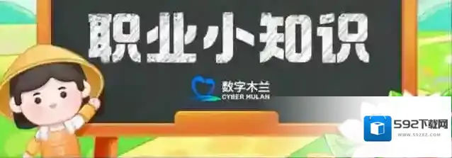 蚂蚁新村今天正确答案6.28