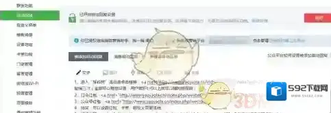 微信摇一摇周边