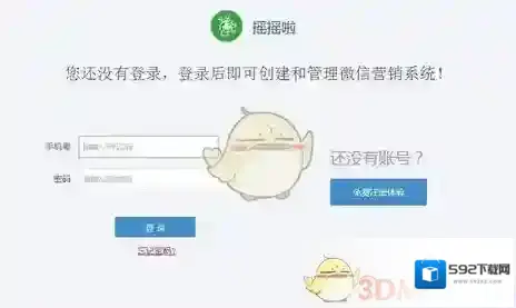 微信准备好