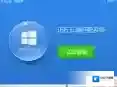 win7激活器方法