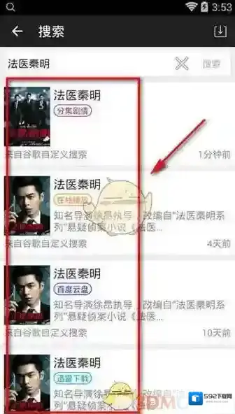 小马搜索就可以
