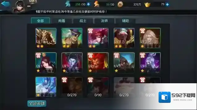 乱斗西游2控制