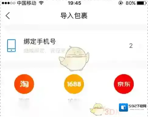 菜鸟裹裹手机号码