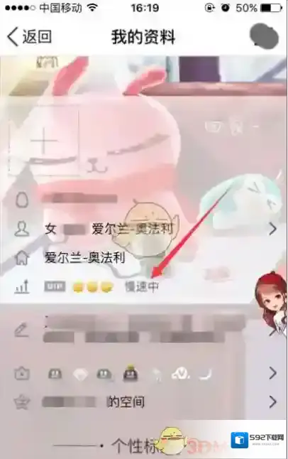 QQ加速
