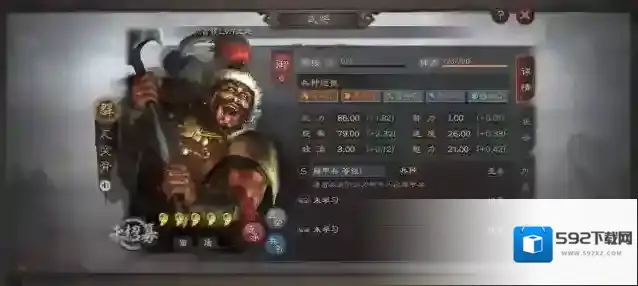 三国志战略版兵种
