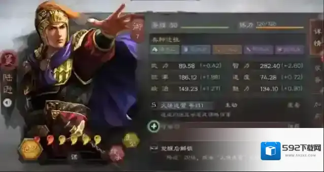 三国志战略版白衣