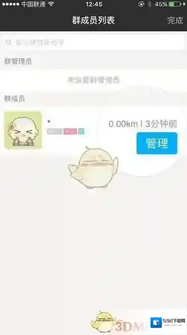 陌陌点击