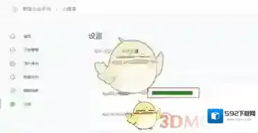 微信下载