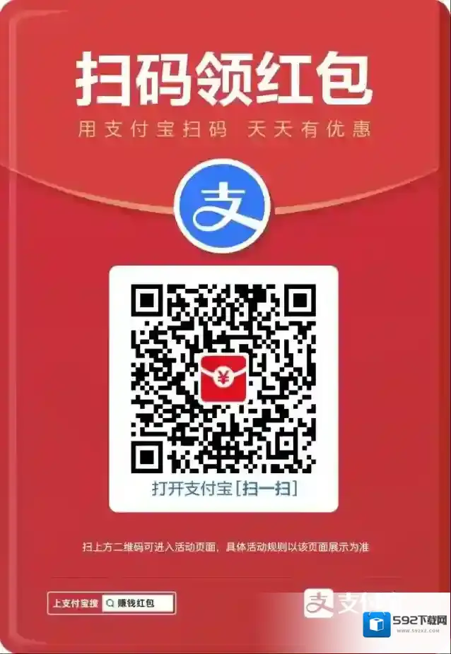 支付宝3月瓜分9亿活动红包未到账解决办法