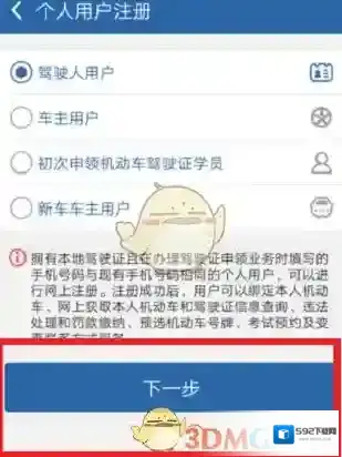 交管12123驾驶证延期