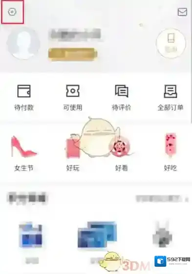 百度糯米安全设置