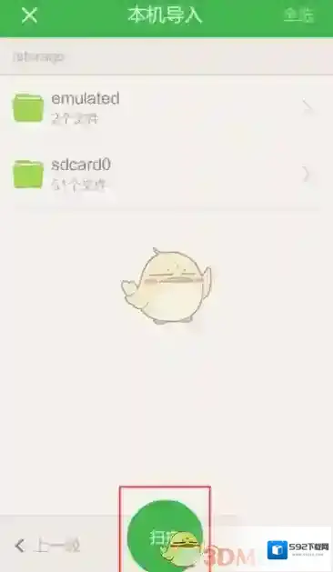 百度阅读在手机