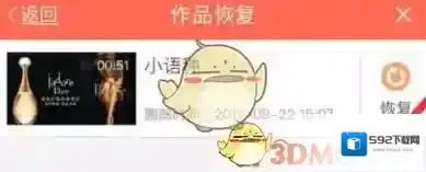 配音秀常见问题