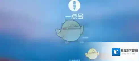 一点资讯就可以