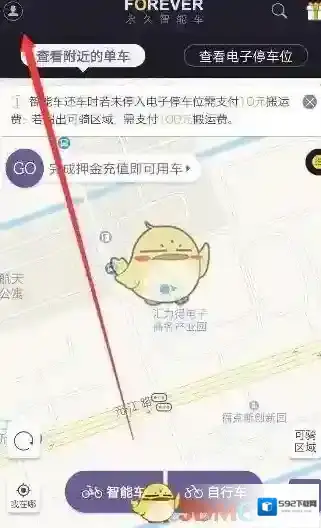 永久智能车押金